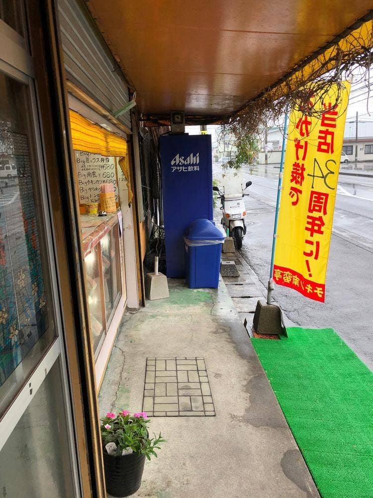 チキン南蛮亭