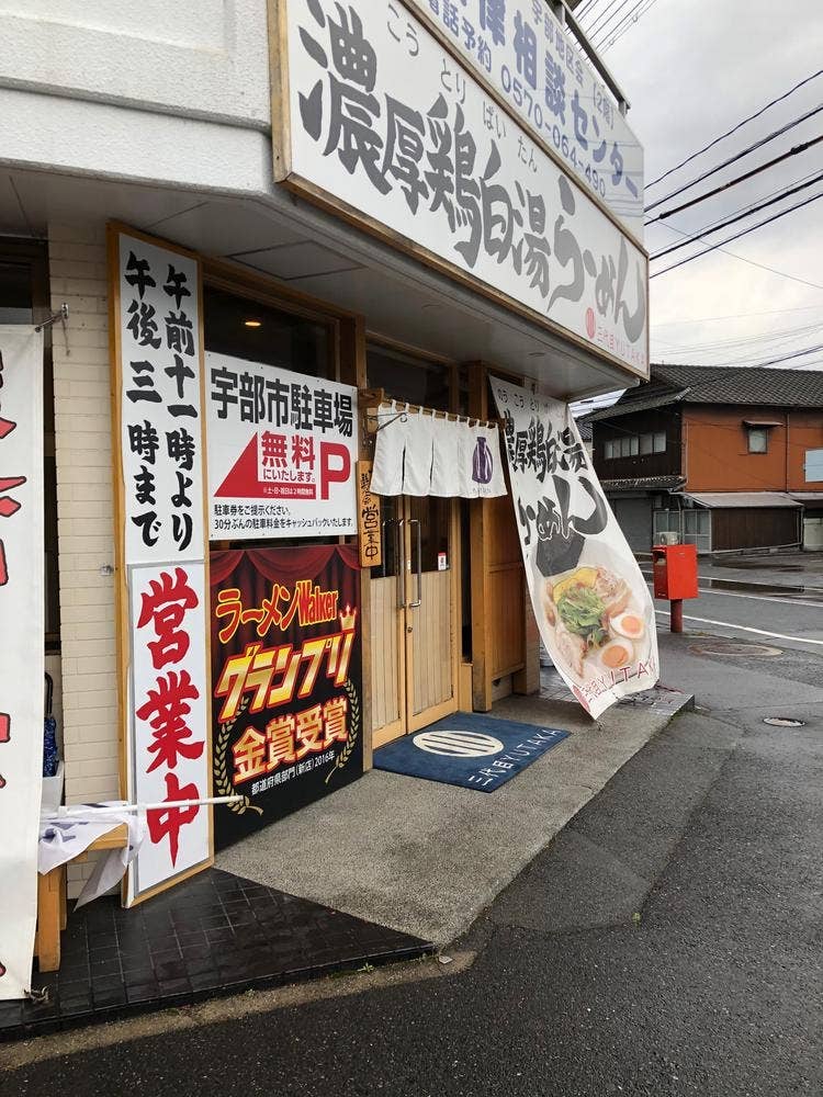 三代目ユタカ