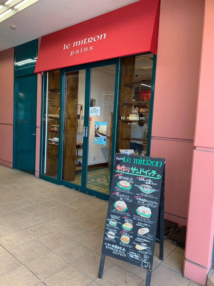ル・ミトロン 新子安店