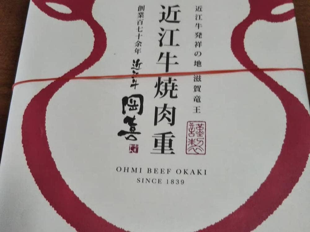 STEAK&GRILL OKAKI 守山店