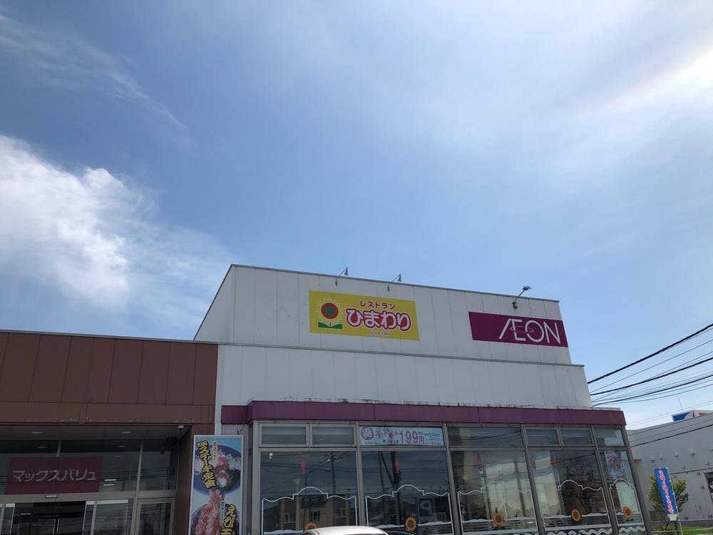 レストランひまわり プラザ店