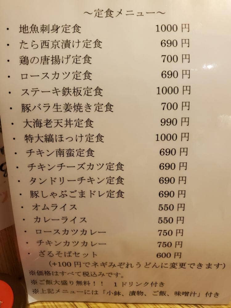 はなの舞 館山店