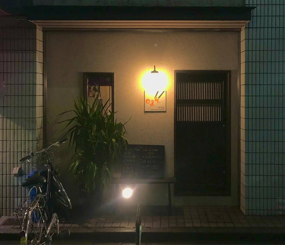 酔暦 O84