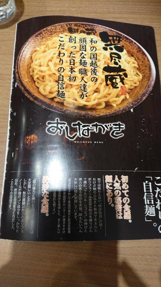 無尽蔵 はにゅう家