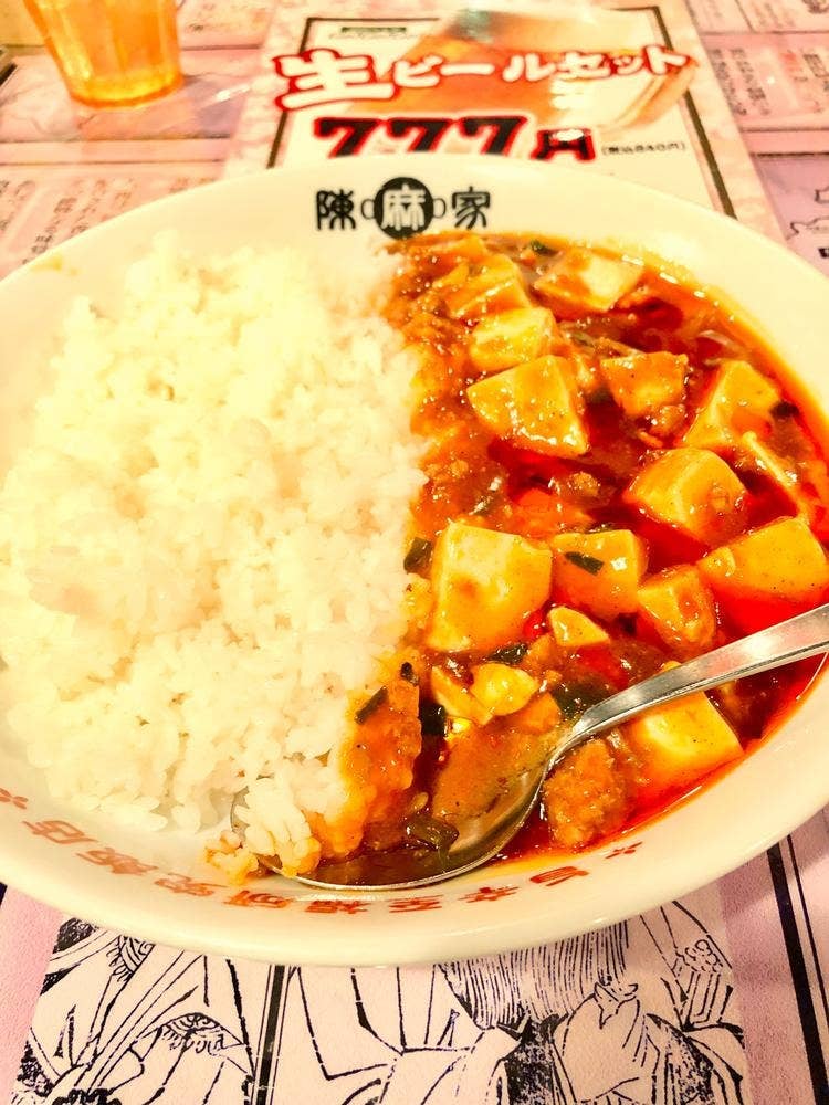 陳麻家 西新宿7丁目店