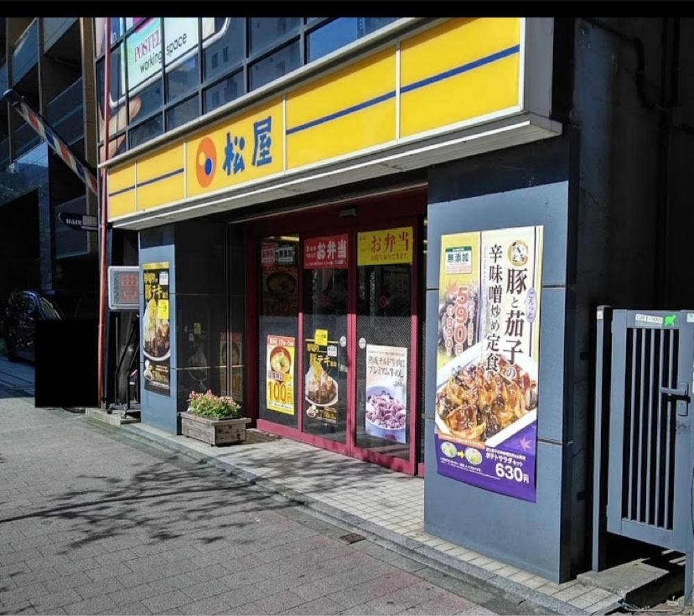 松屋 西新宿店