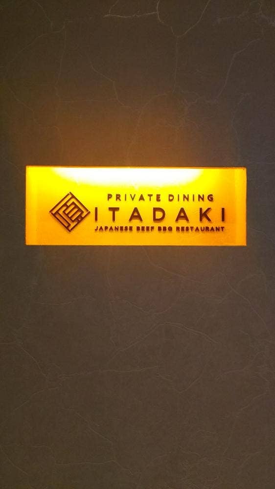 ITADAKI