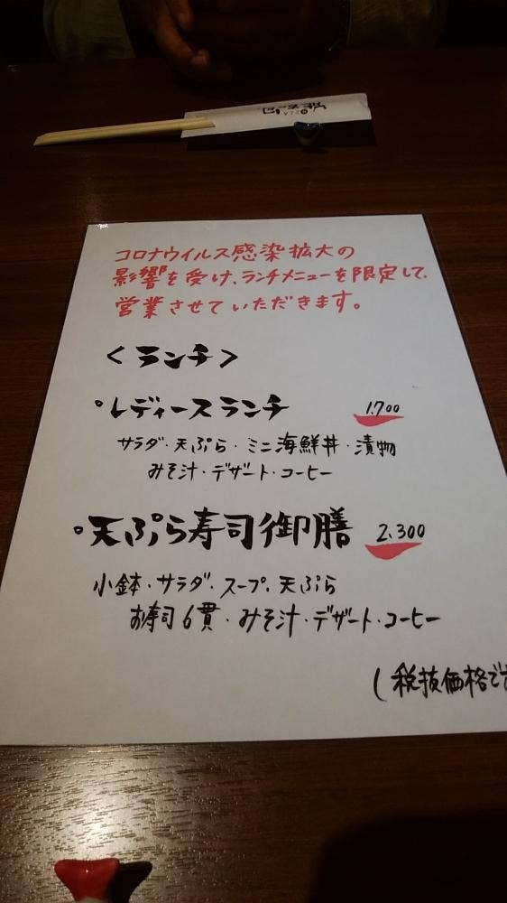味ごころ 能古の旬