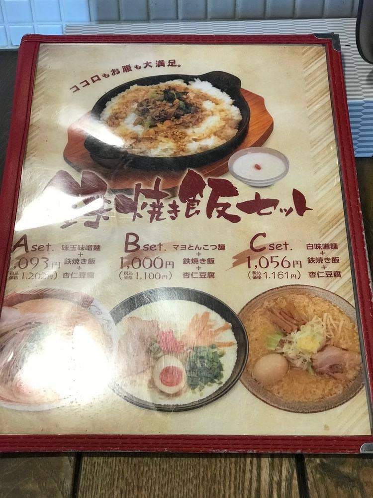 麺みの作 本店
