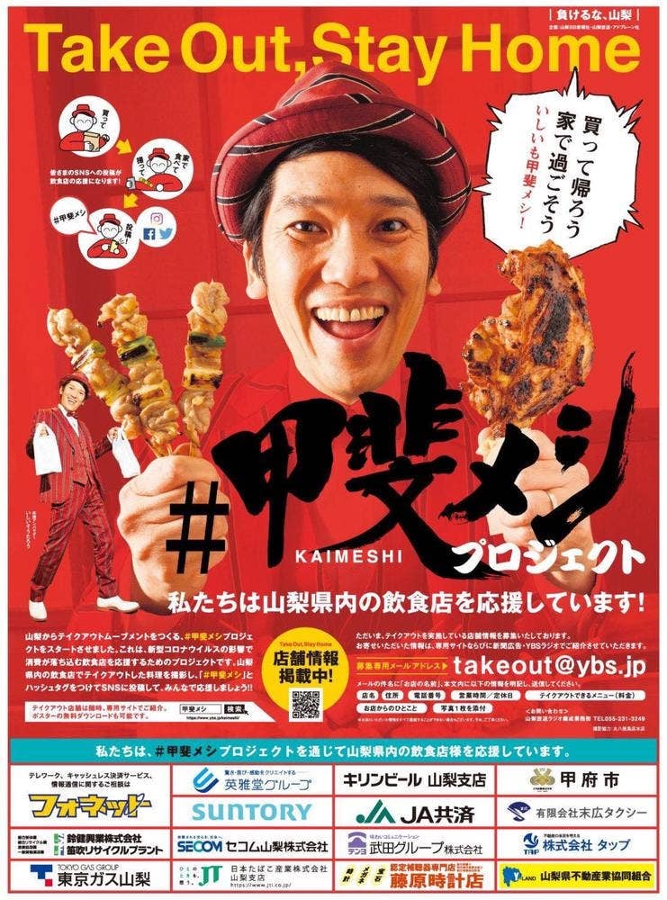 たまや本店
