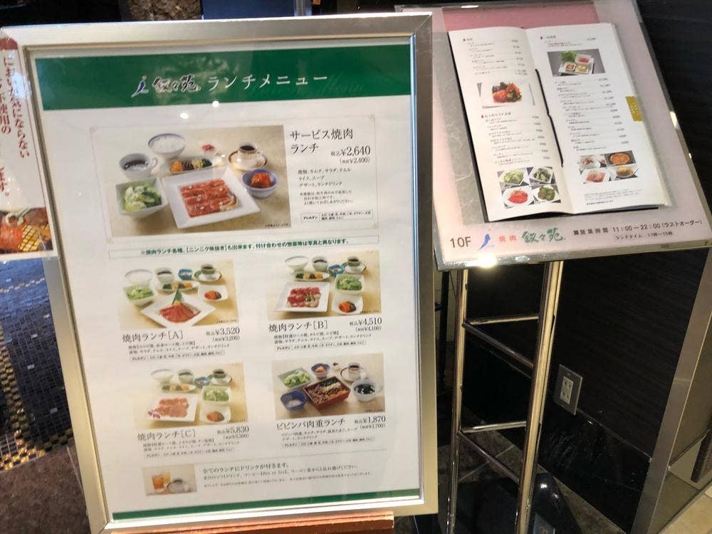 叙々苑 KITTE博多店