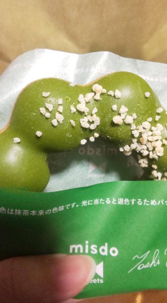 ミスタードーナツ 仙川ショップ