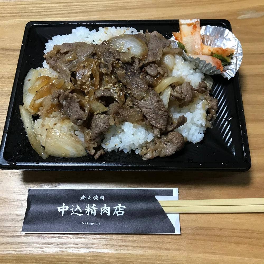 中込精肉店