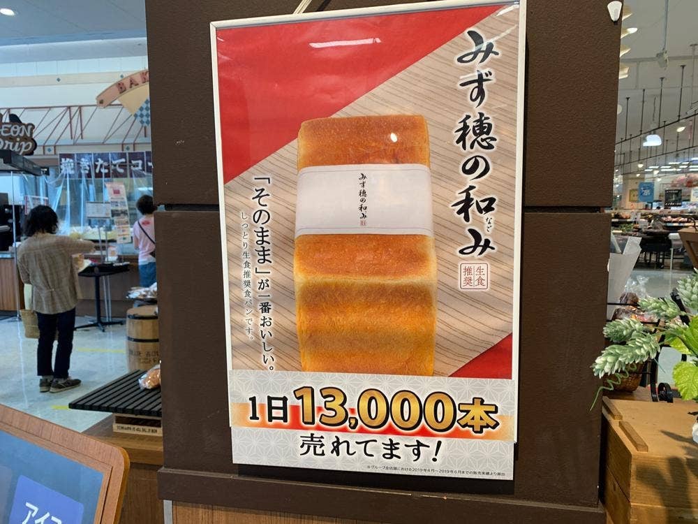 ベーカーシェフ 袋井