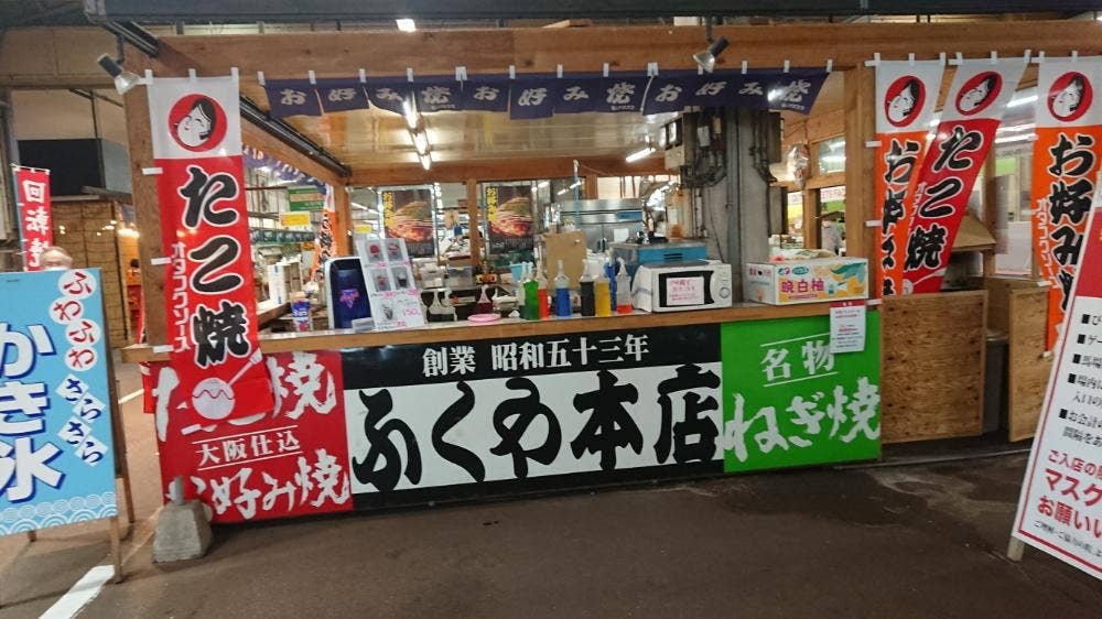 ふくや本店 直方がんだびっくり市