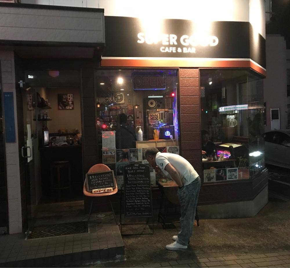 Cafe & Bar SUPER GOOD