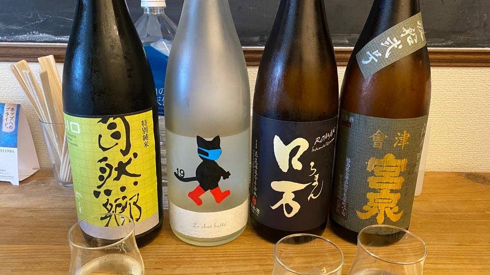名酒センター横浜