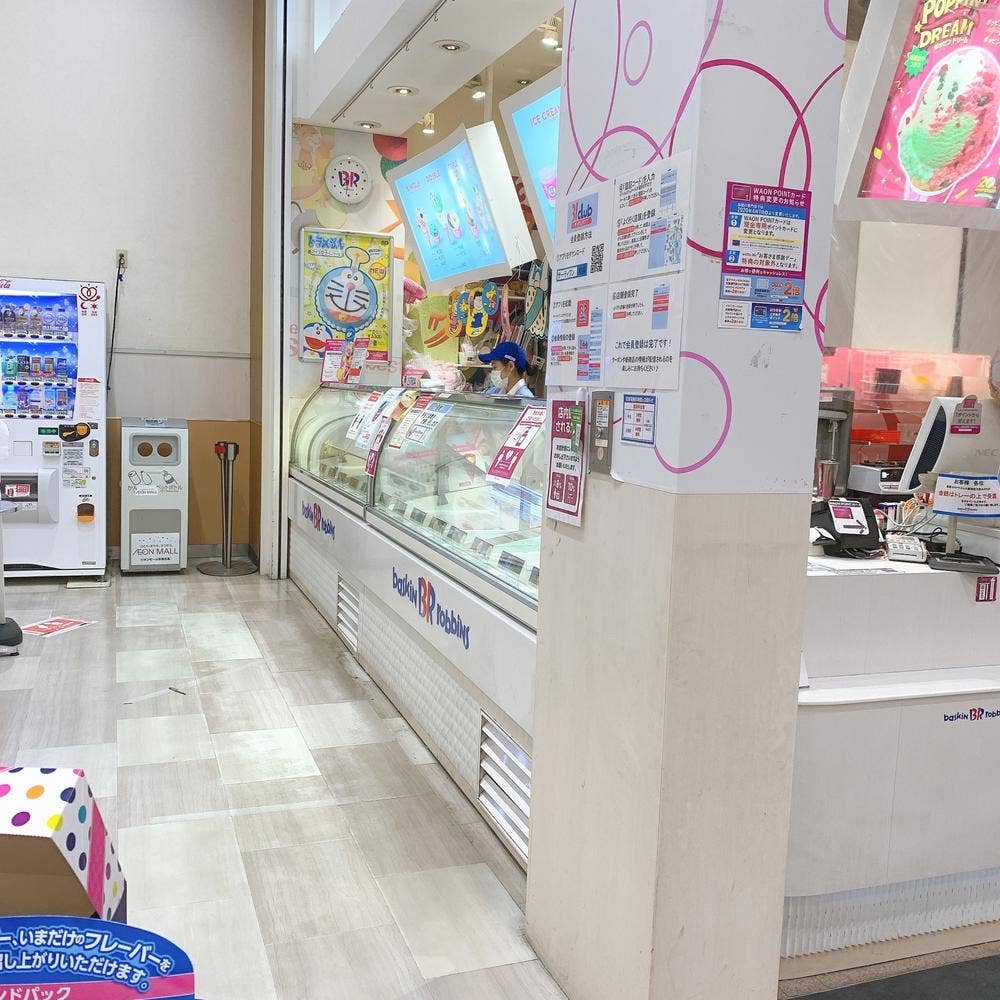 サーティワンアイスクリーム イオンモール京都五条店