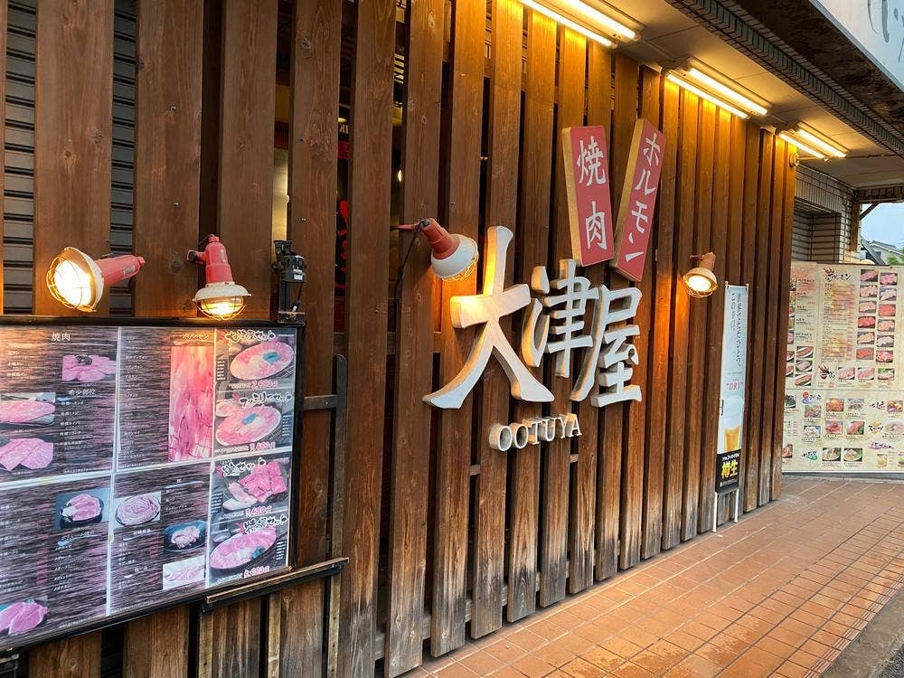 大津屋 高石店