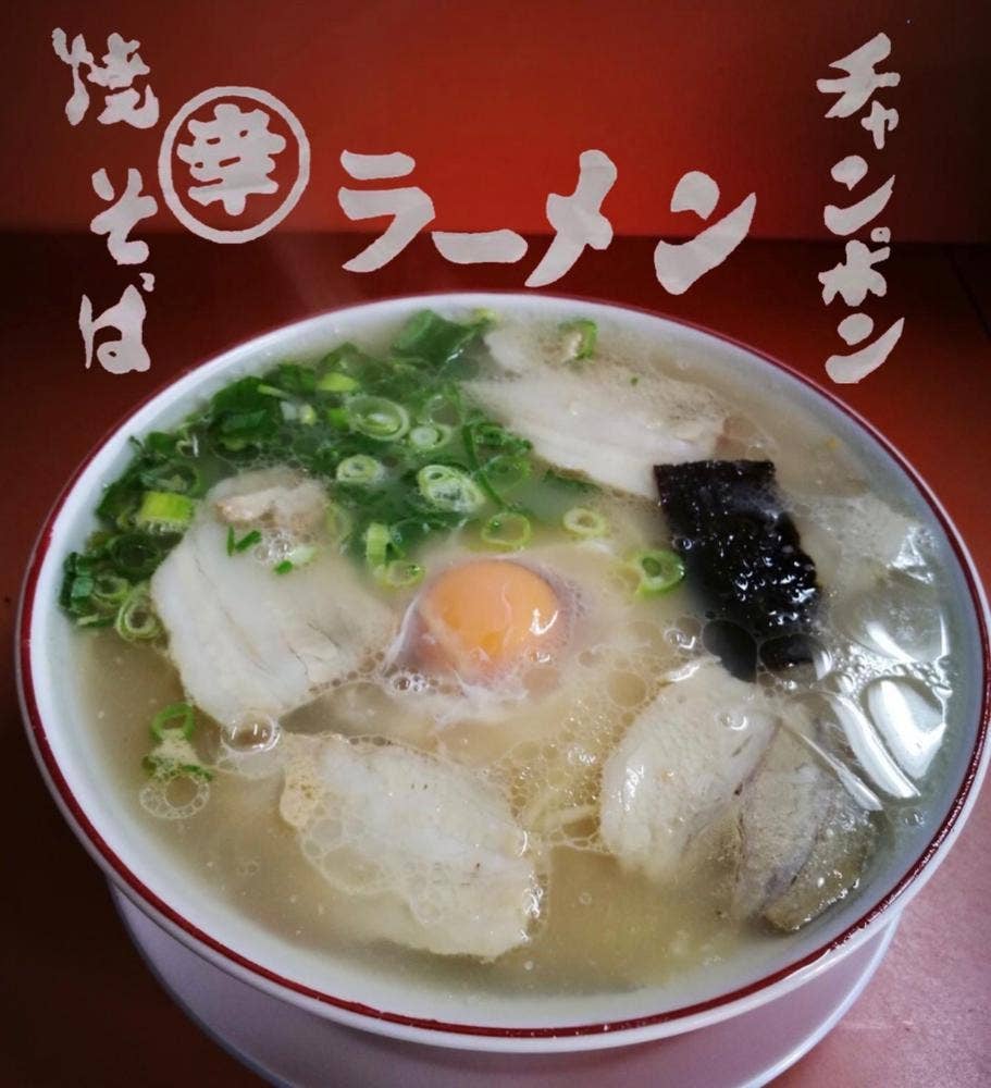 マル幸ラーメン