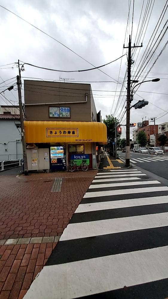 きょうわ弁当梶原店