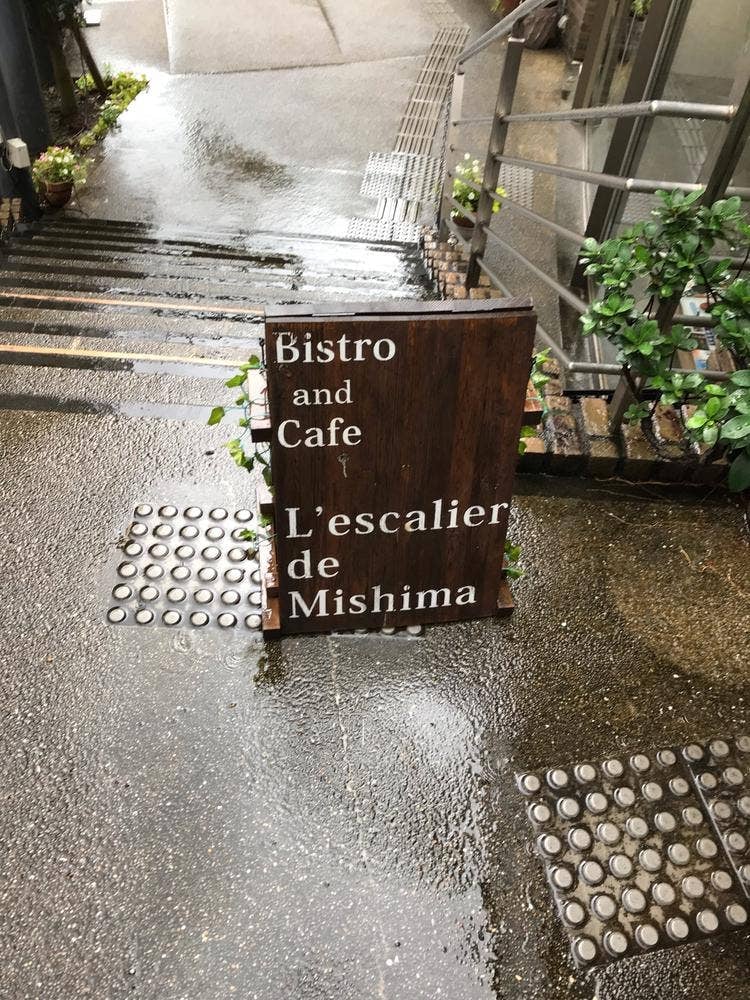 レスカリエ・ド・三島