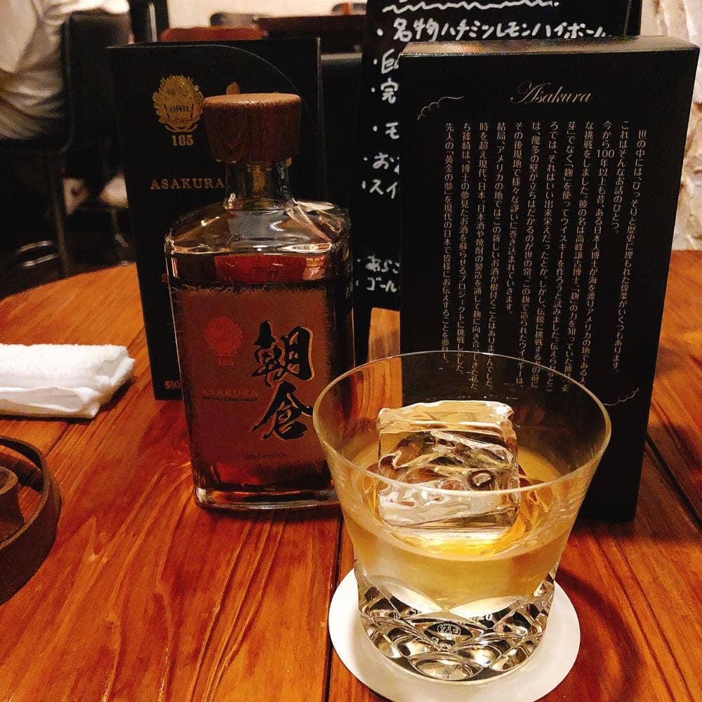Bar SONORA