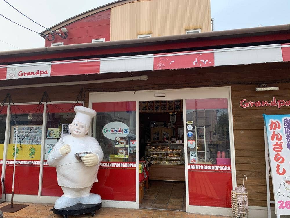 お菓子のグランパさかき