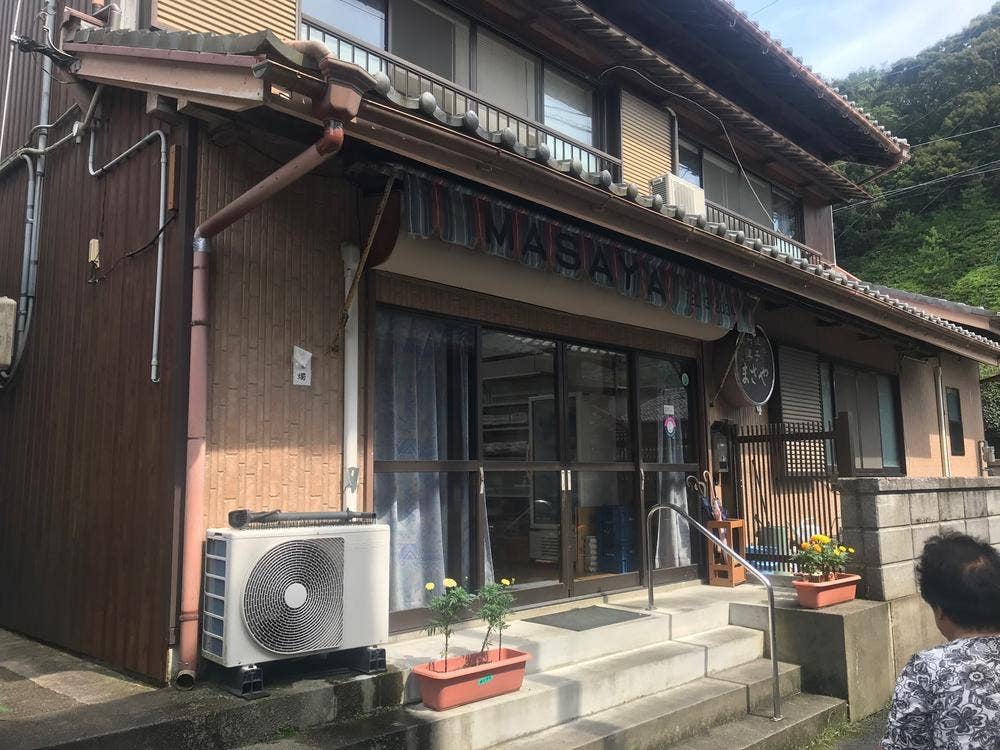 まさや製菓