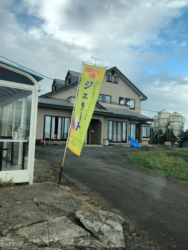 牧場カフェ 醍醐