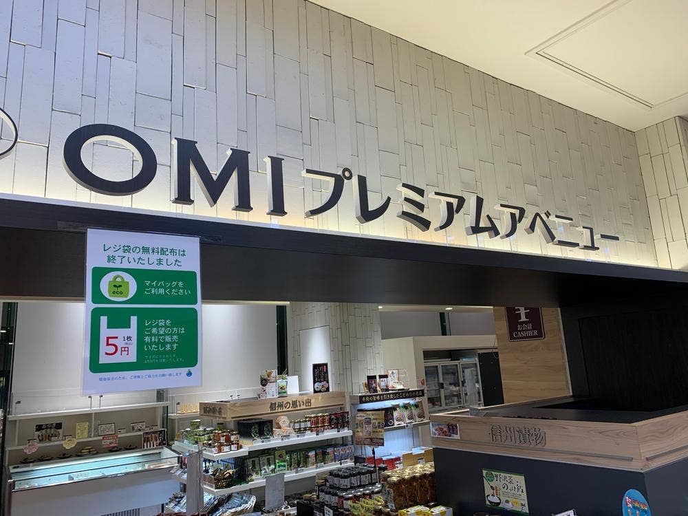諏訪湖SA上り OMIプレミアムアベニュー