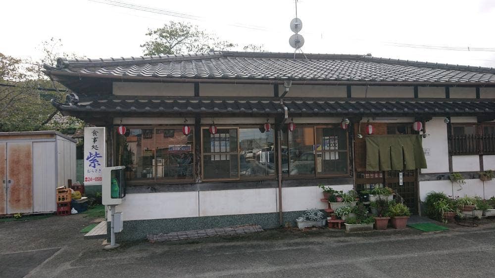 食事処 紫