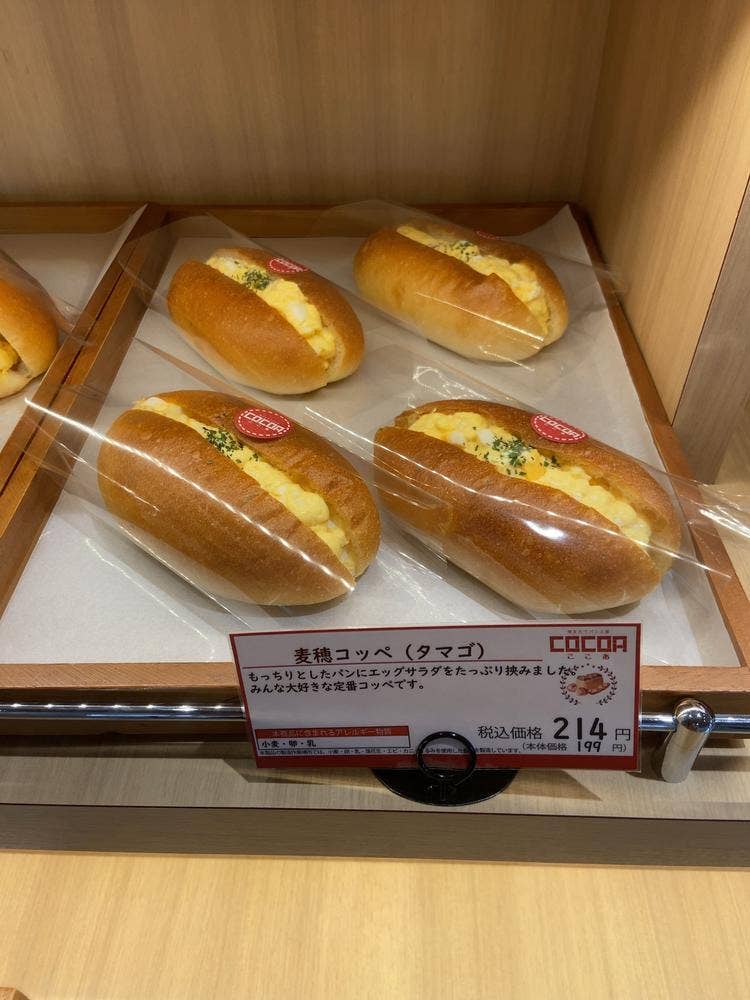 パン工房 COCOA