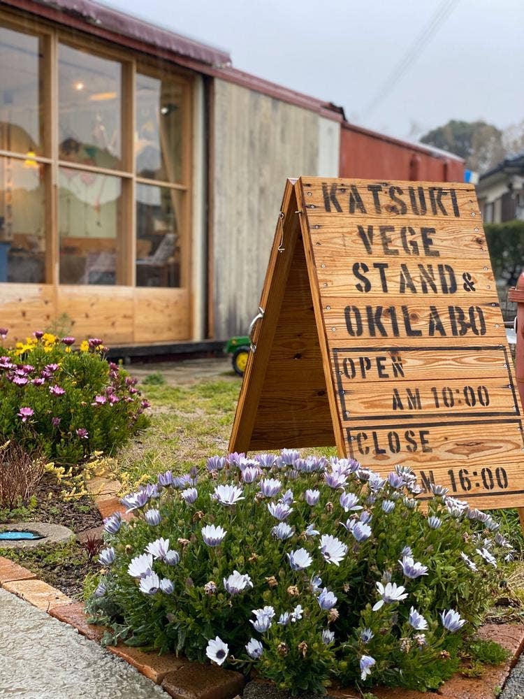 Katsuki Vege Stand & Oki Labo