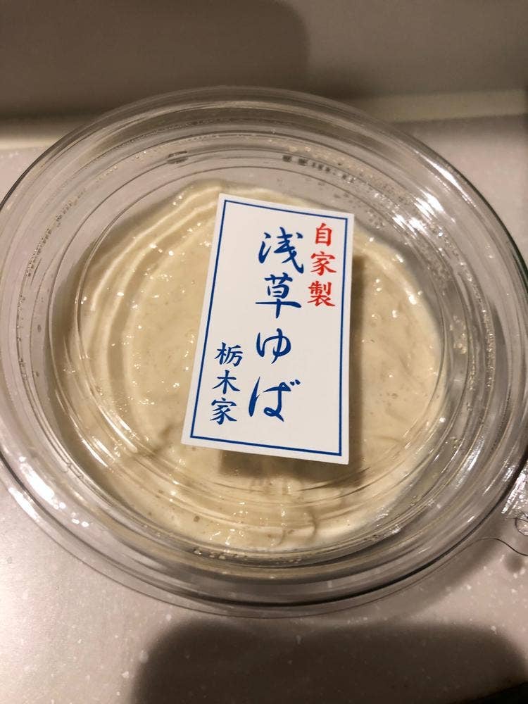 生ゆば 豆腐専門店 栃木家