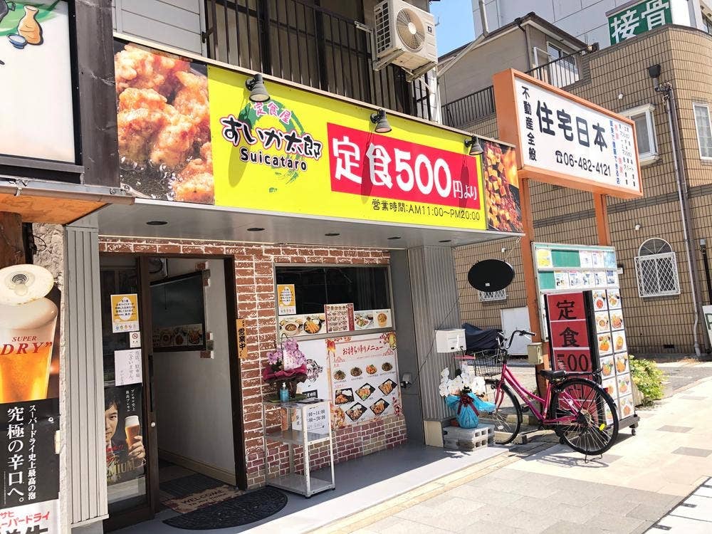 すいか太郎