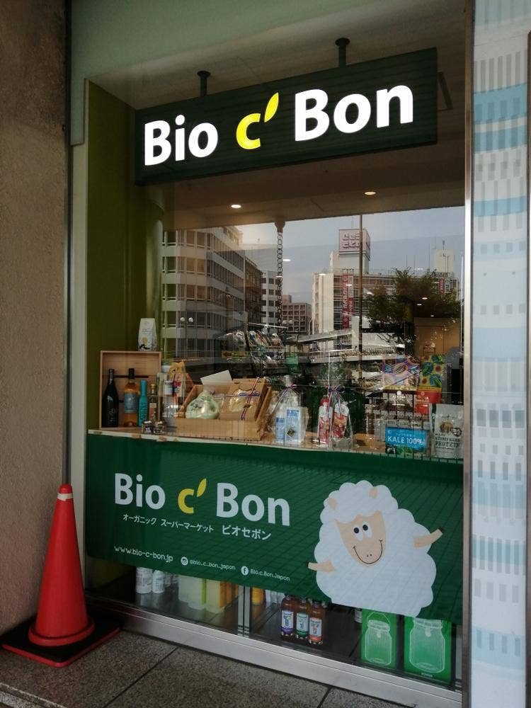 ビオセボン小田急藤沢店