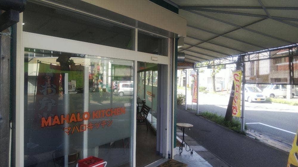 MAHALO KITCHEN