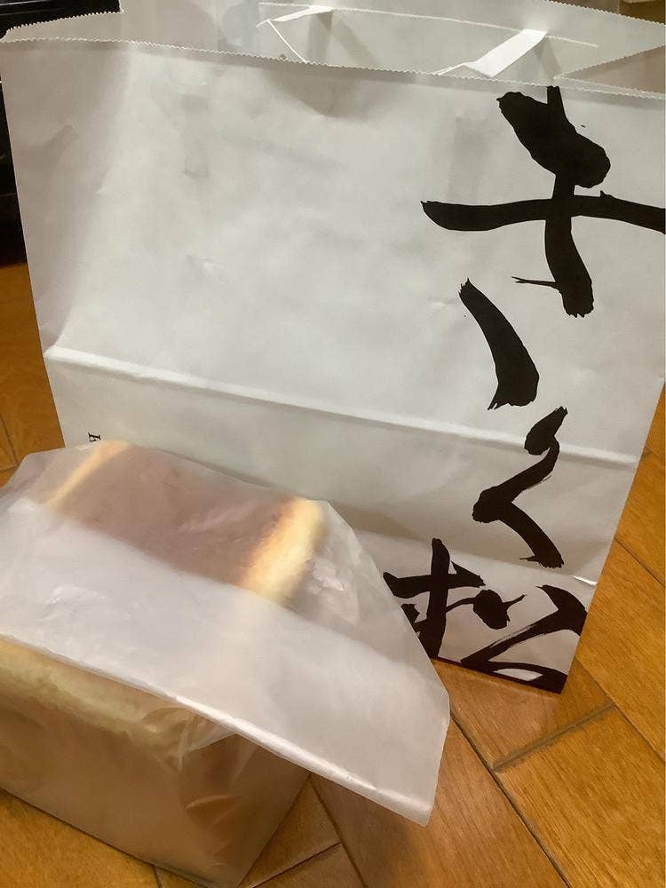 高級食パン専門店 きく松 大和田駅