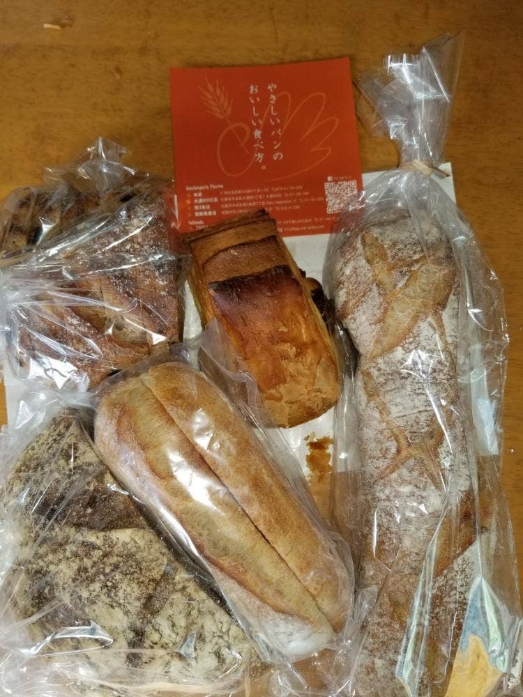 boulangerie Paume