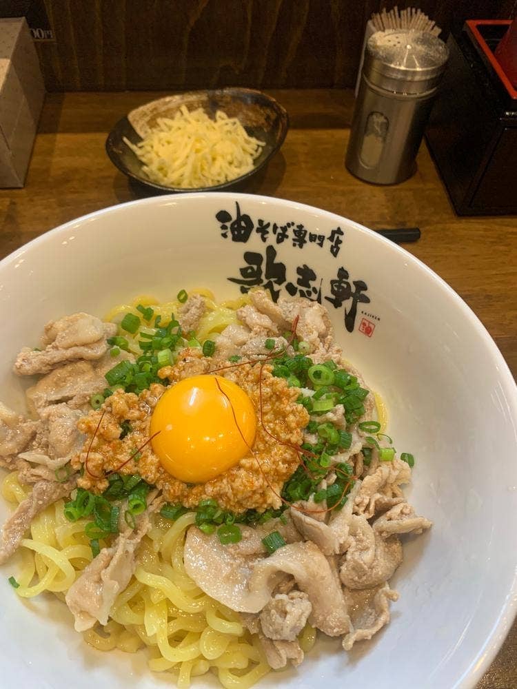 油そば専門店 歌志軒 アクアウォーク大垣店