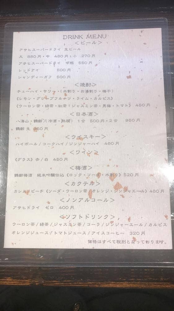 ラーメン居酒屋 源