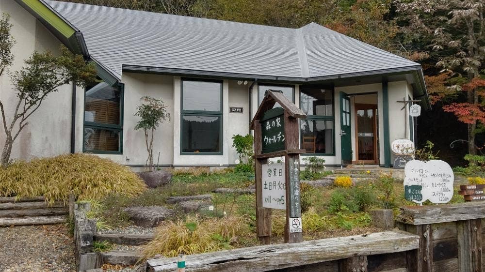 森の家 ウォールデン