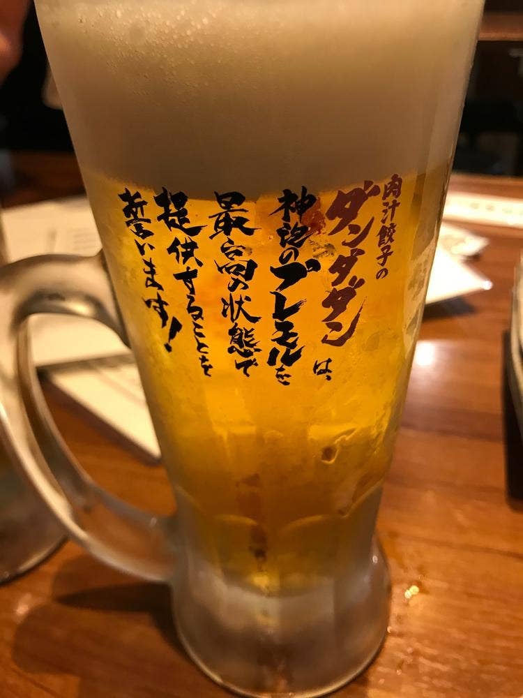 肉汁餃子のダンダダン 中原店
