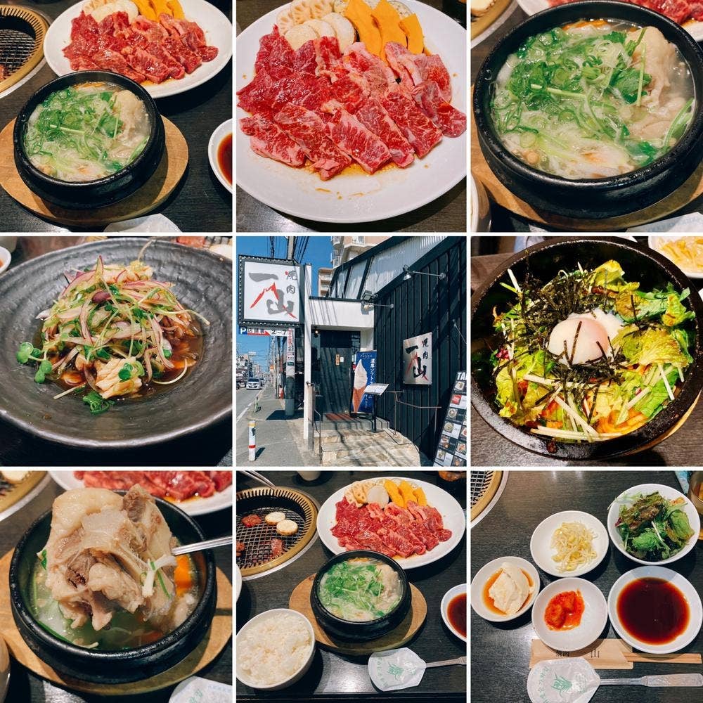焼肉 一山