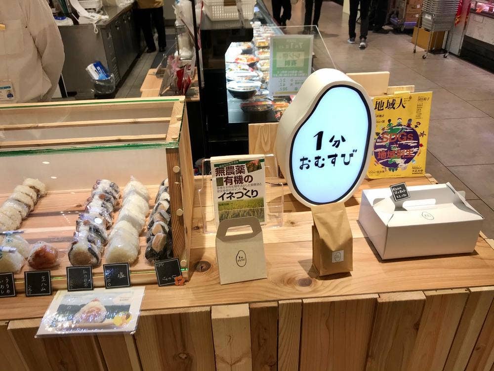 1分おむすび ペリチカ店