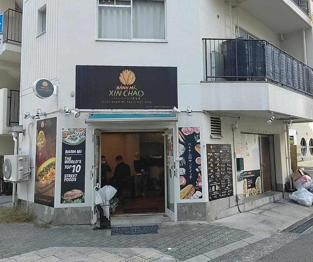 バインミーシンチャオ 神戸店