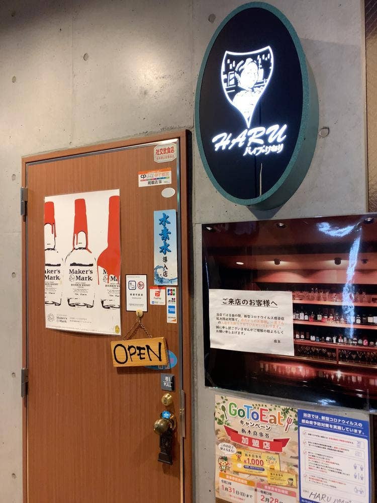 HARU パイプのけむり