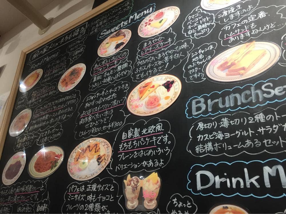 Café et Galerie 風の家