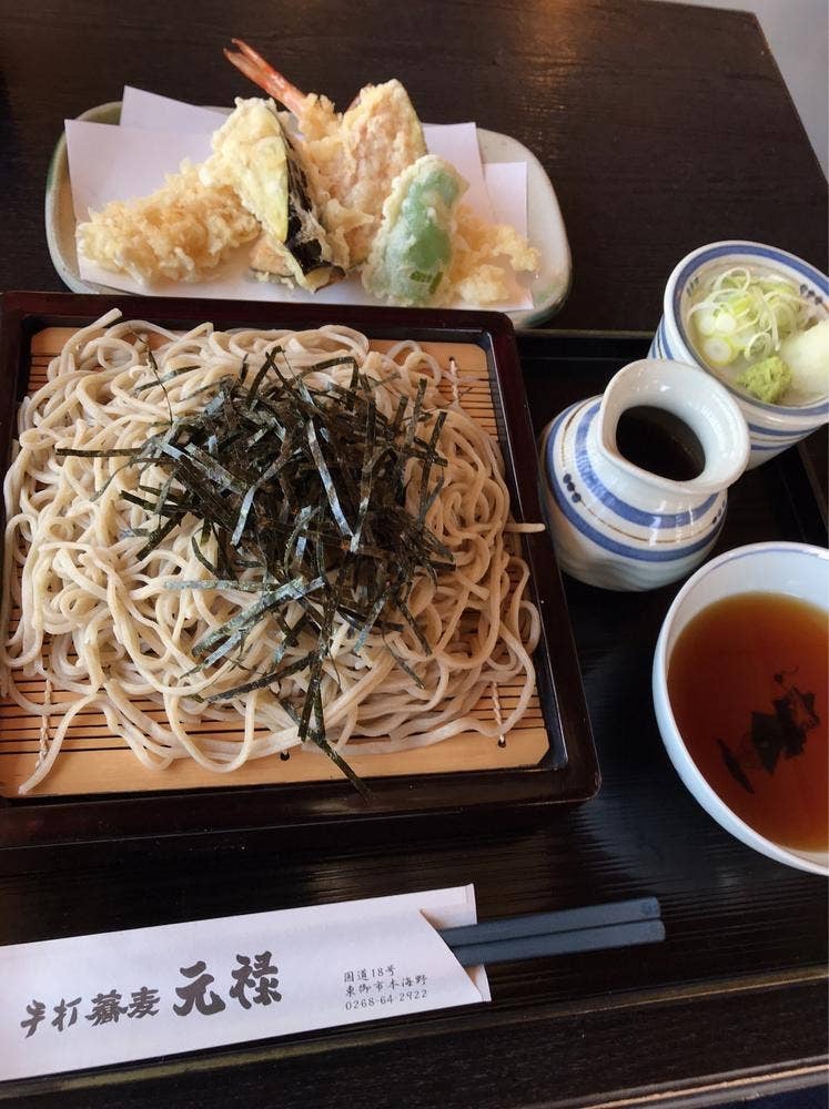 元禄